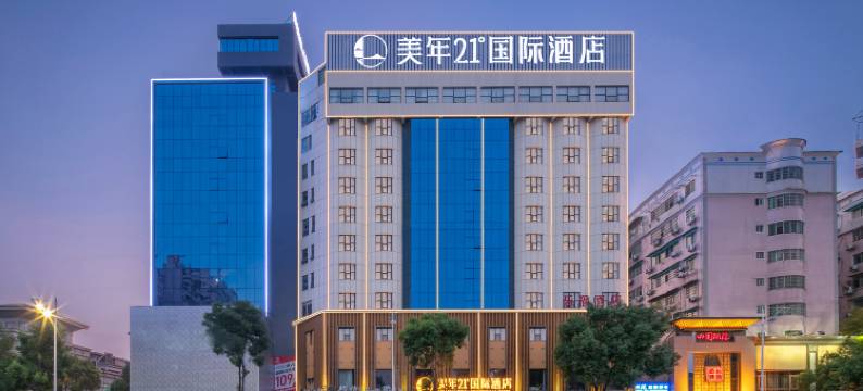 美年21°国际酒店(衡阳南华大学附一医院店)图片