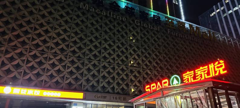 亚兰酒店(山东理工大学宏程国际广场店)图片