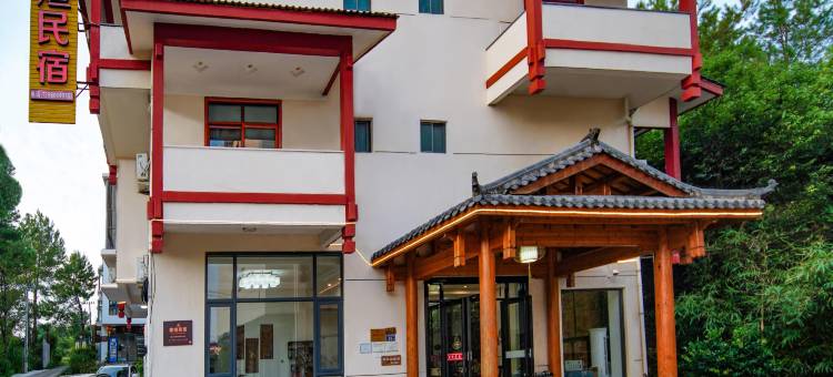 武夷山雅煊民宿(景区南入口店)图片