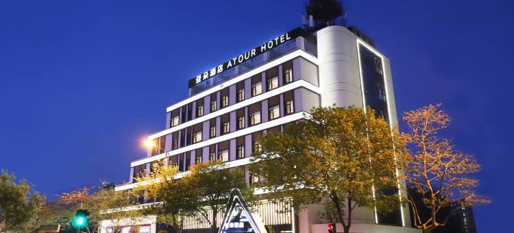 青岛台东啤酒街亚朵酒店图片