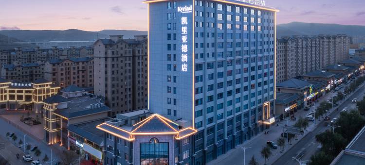 凯里亚德酒店(固原西吉店)图片