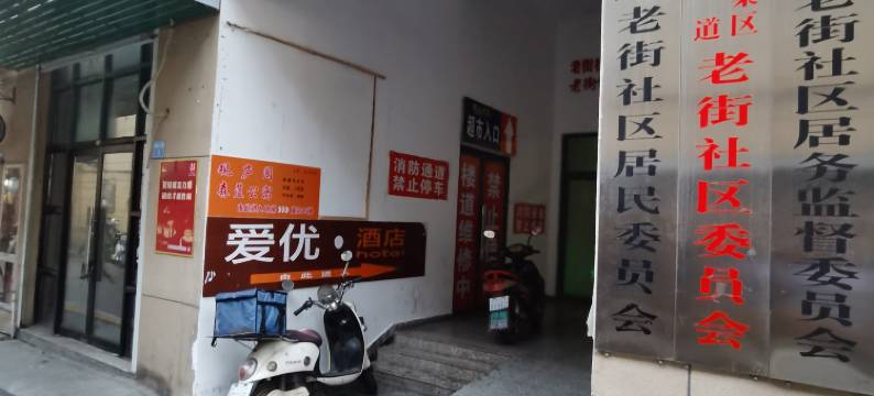 九江森蓝特色公寓(高铁站店)图片