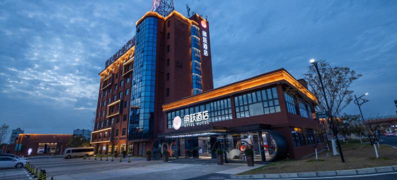 缤跃酒店(南昌红谷滩省儿童医院店)图片