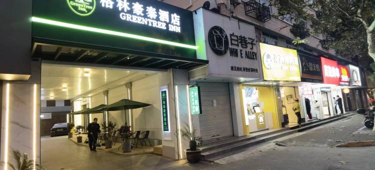 格林联盟酒店(上海南门港码头景观大堤店)图片