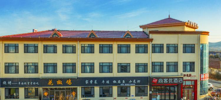 尚客优酒店(沂源润生路店)图片