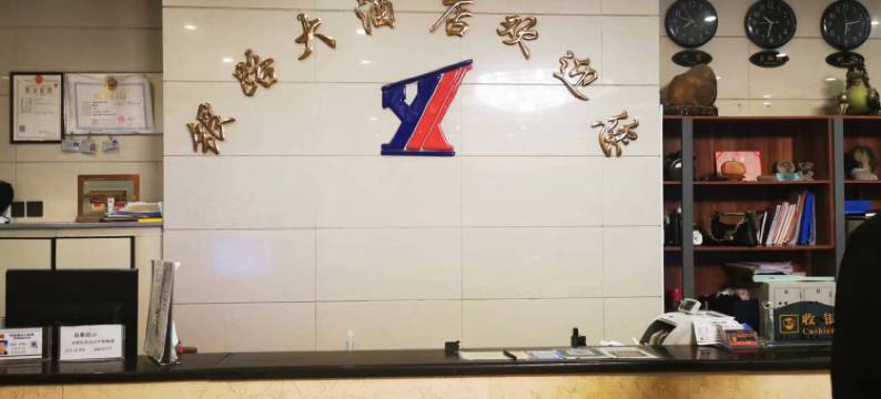 阿勒泰银路大酒店图片