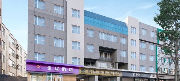 佳宜酒店(泰安天外村泰山火车站店)图片