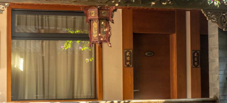 丽江家四季客栈图片