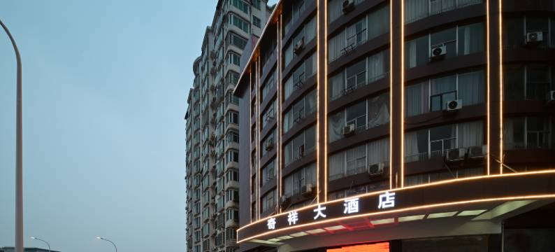 奇祥大酒店(株洲响石广场店)图片