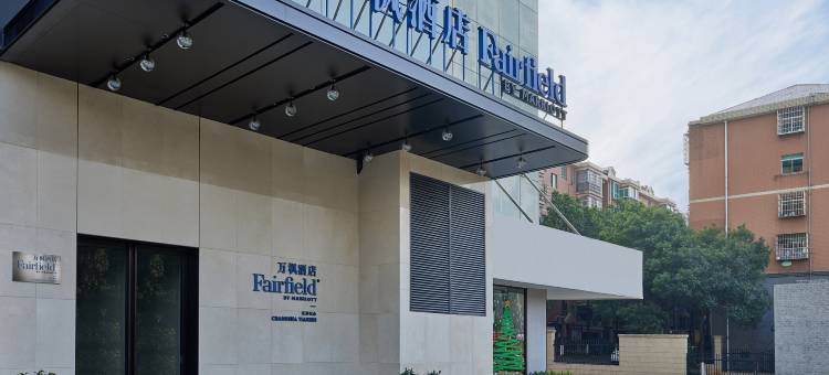 长沙万豪万枫酒店(中南大学天心校区铁道学院地铁站店)图片