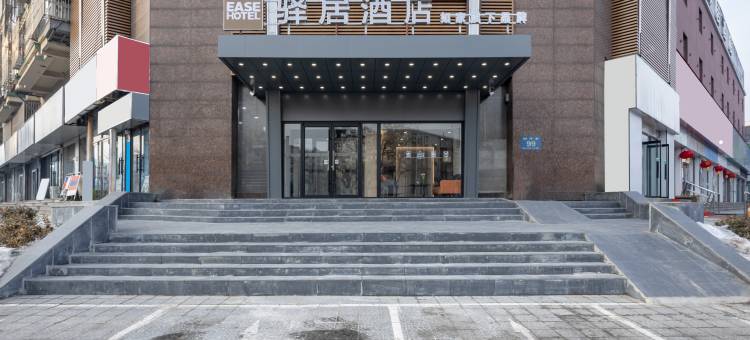 驿居酒店(唐山华岩北路远洋城店)图片