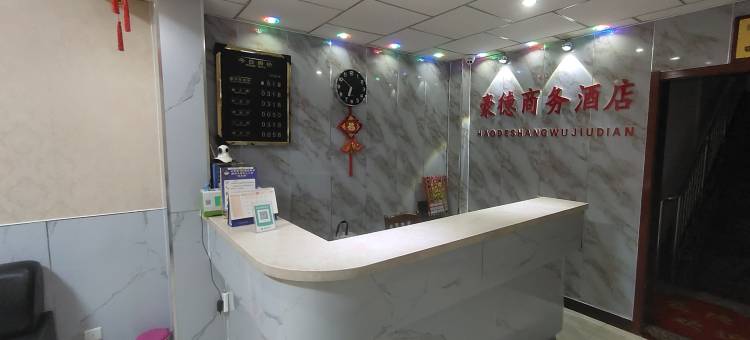 达茂旗豪德商务酒店图片