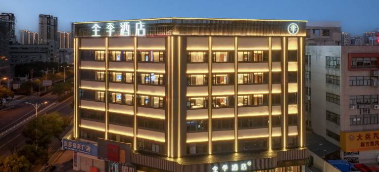 全季酒店(温州瓯海梧田店)图片