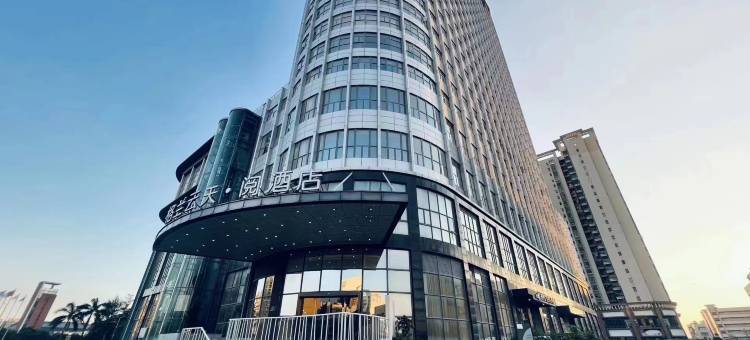 格兰云天·阅酒店(深圳国际会展中心海上田园东地铁站店)图片