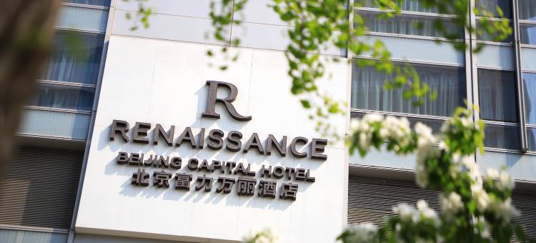 北京富力万丽酒店图片