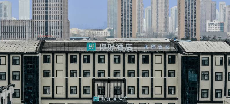你好酒店(武汉王家湾陶家岭地铁站店)图片