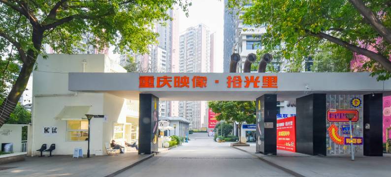 泊涞酒店(重庆万达广场上海城店)图片