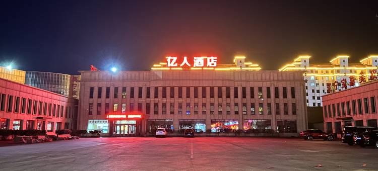 灯塔亿人酒店图片