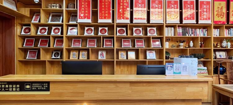 花筑·亨来享客栈(日照东夷小镇海洋公园店)图片