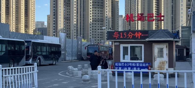 四季宾酒店(哈尔滨西站哈西万达广场店)图片