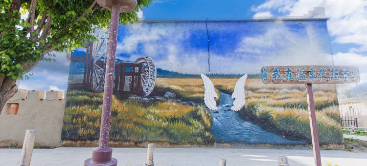 不贰居驿站图片