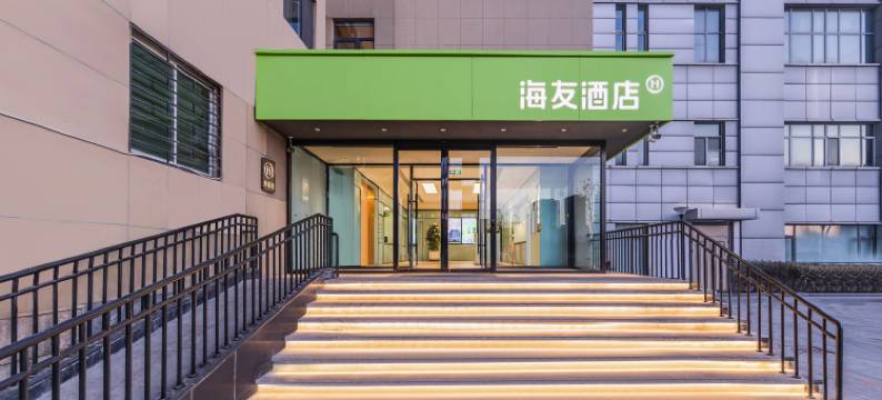 海友酒店(天津北辰区政府京津路店)图片