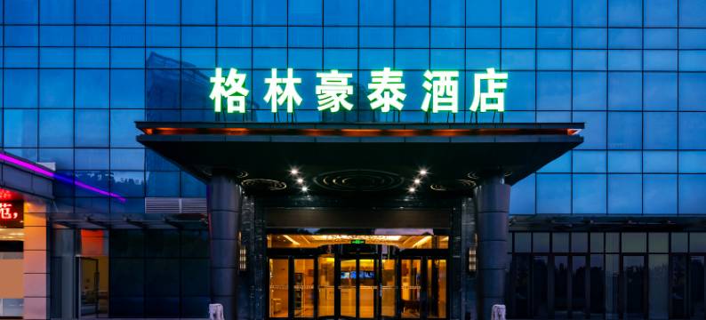 格林豪泰酒店(驻马店高铁站店)图片