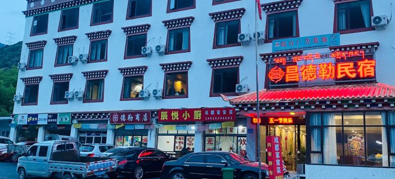 马尔康昌德勒民宿图片