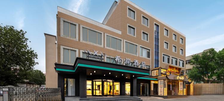 希岸酒店(北京南站马家堡路店)图片