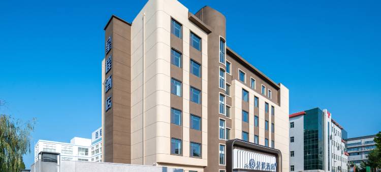 星程酒店(威海山东大学火炬八街店)图片