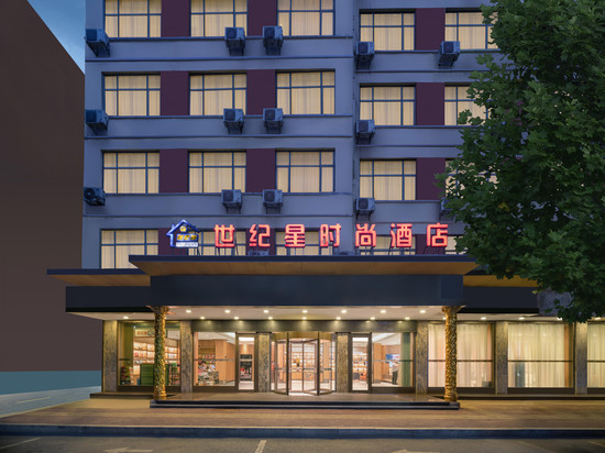 世纪星时尚酒店(鹿邑辅仁大道店)