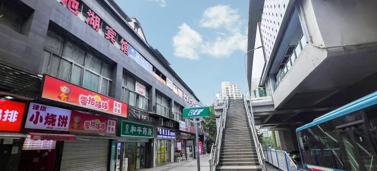 重庆池湖宾馆图片