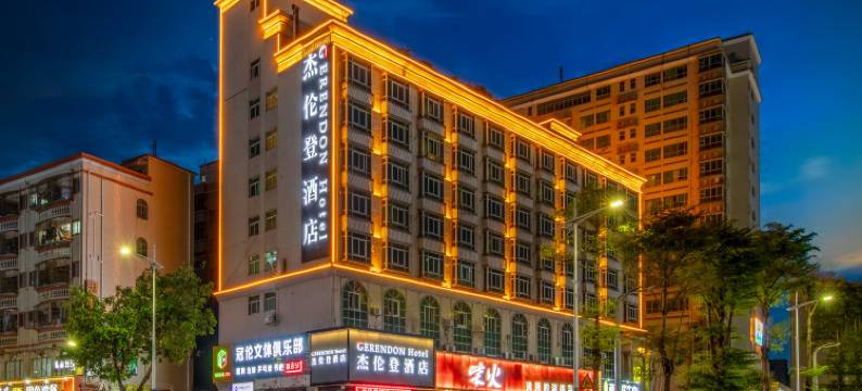 杰伦登酒店(深圳国际会展中心店)图片