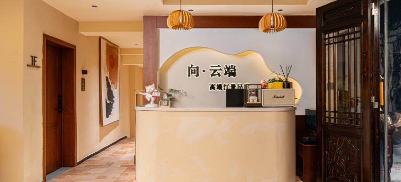 凤凰向云端江景民宿(凤凰古城景区南华门店)图片