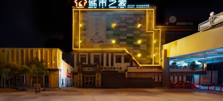 城市之家酒店(宿州南翔恒泰城店)图片