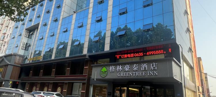 格林豪泰(茌平汇鑫东路店)图片