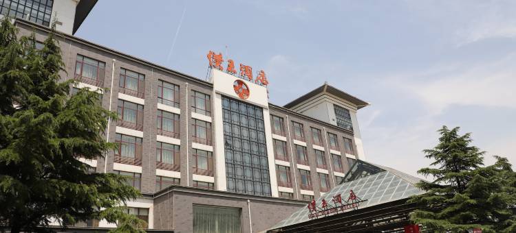 安平汉王酒店图片