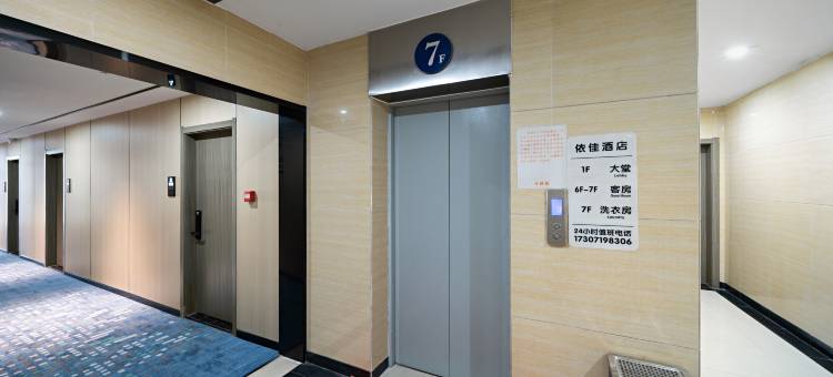 依佳酒店(中国地质大学科技园武汉商贸职业学院店)图片