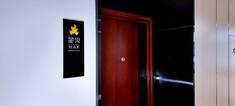 萤火电竞民宿图片