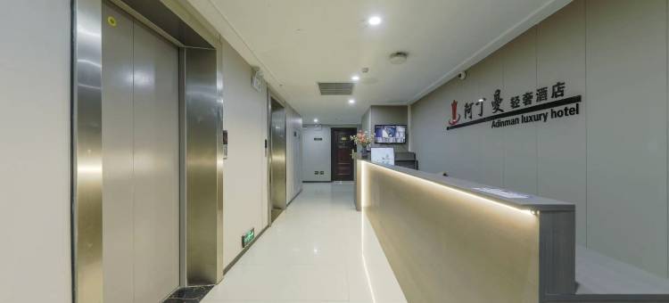 阿丁曼轻奢酒店(临沂国际会展中心店)图片