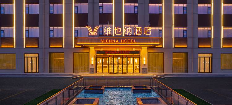 维也纳酒店(开封尉氏县先进制造业开发区管委会店)图片