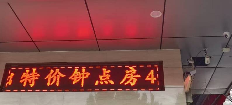 丰锦酒店(曹魏古城胖东来时代广场店)图片