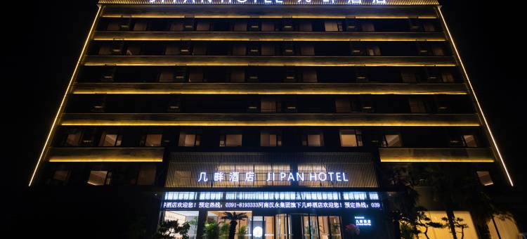 孟州几畔酒店图片