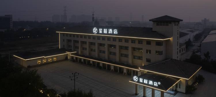星程酒店(廊坊东方大学城店)图片