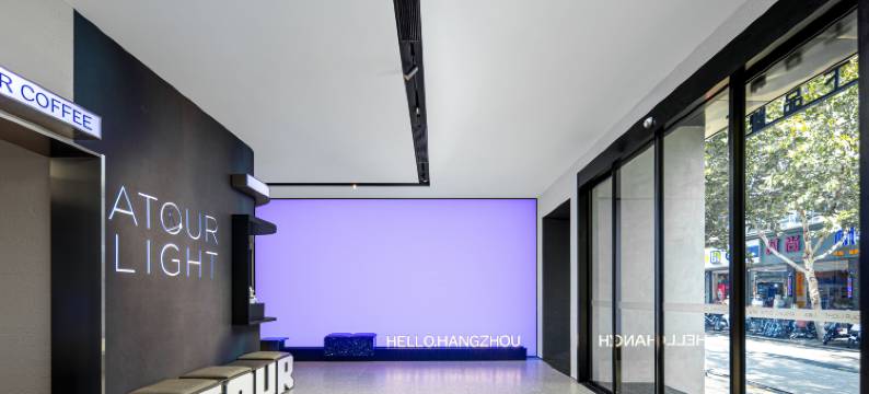 杭州西湖湖滨清河坊轻居酒店图片