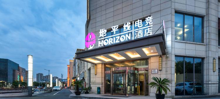 地平线电竞酒店(苏州火车站陆慕地铁站店)图片