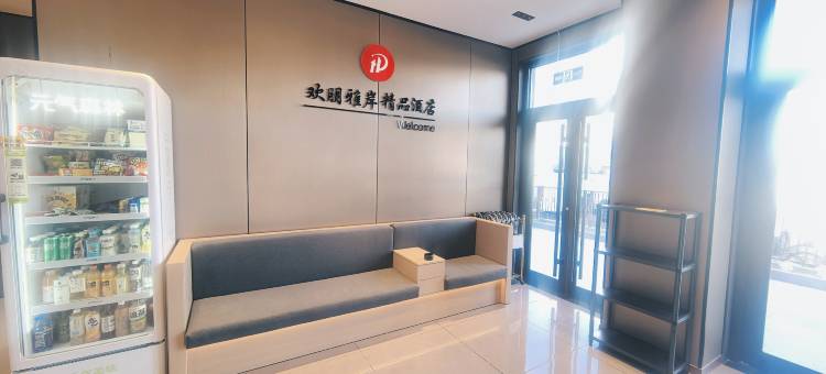 欢朋雅岸酒店(奥体中心南翠屏公园店)图片