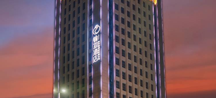 潮州愉羽酒店图片