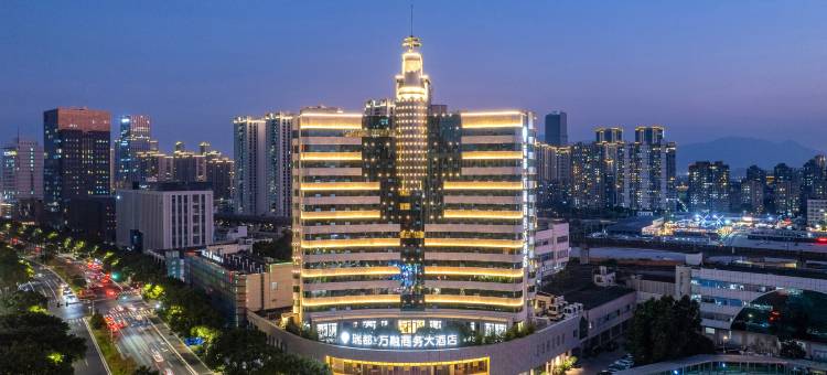 瑞都·万融商务大酒店图片