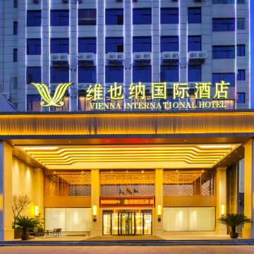 维也纳国际酒店(禹州胖东来药城路店)图片
